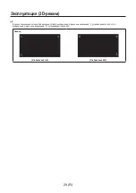 Предварительный просмотр 252 страницы Panasonic AV-HS04M7D Operating Instructions Manual