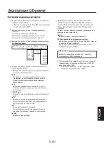 Предварительный просмотр 253 страницы Panasonic AV-HS04M7D Operating Instructions Manual