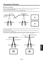 Предварительный просмотр 257 страницы Panasonic AV-HS04M7D Operating Instructions Manual