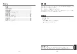 Предварительный просмотр 279 страницы Panasonic AV-HS04M7D Operating Instructions Manual