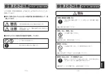 Предварительный просмотр 280 страницы Panasonic AV-HS04M7D Operating Instructions Manual