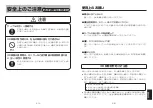 Предварительный просмотр 281 страницы Panasonic AV-HS04M7D Operating Instructions Manual