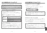 Предварительный просмотр 284 страницы Panasonic AV-HS04M7D Operating Instructions Manual