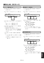 Предварительный просмотр 296 страницы Panasonic AV-HS04M7D Operating Instructions Manual