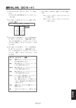 Предварительный просмотр 306 страницы Panasonic AV-HS04M7D Operating Instructions Manual