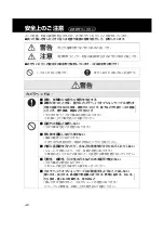 Preview for 4 page of Panasonic AW-360C10 Operating Instructions Manual