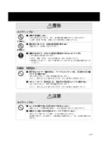 Preview for 5 page of Panasonic AW-360C10 Operating Instructions Manual