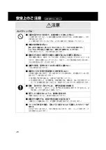 Preview for 6 page of Panasonic AW-360C10 Operating Instructions Manual