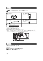 Preview for 8 page of Panasonic AW-360C10 Operating Instructions Manual