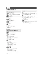 Preview for 14 page of Panasonic AW-360C10 Operating Instructions Manual