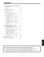 Preview for 333 page of Panasonic AW-HS50E Operating Instructions Manual