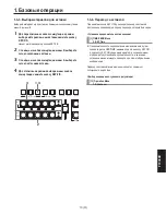 Preview for 341 page of Panasonic AW-HS50E Operating Instructions Manual