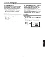 Preview for 351 page of Panasonic AW-HS50E Operating Instructions Manual