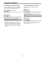 Preview for 352 page of Panasonic AW-HS50E Operating Instructions Manual