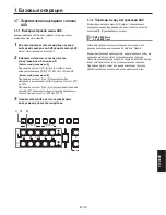 Preview for 353 page of Panasonic AW-HS50E Operating Instructions Manual