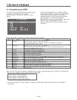 Preview for 354 page of Panasonic AW-HS50E Operating Instructions Manual