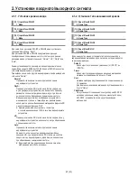 Preview for 358 page of Panasonic AW-HS50E Operating Instructions Manual