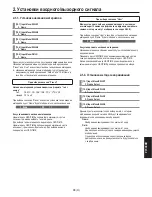 Preview for 359 page of Panasonic AW-HS50E Operating Instructions Manual