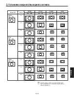 Preview for 363 page of Panasonic AW-HS50E Operating Instructions Manual