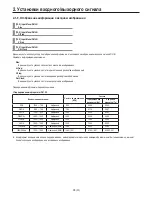 Preview for 364 page of Panasonic AW-HS50E Operating Instructions Manual