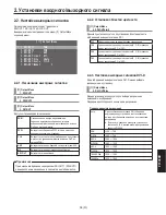 Preview for 365 page of Panasonic AW-HS50E Operating Instructions Manual