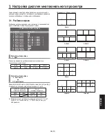 Preview for 367 page of Panasonic AW-HS50E Operating Instructions Manual