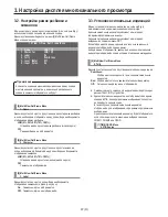 Preview for 368 page of Panasonic AW-HS50E Operating Instructions Manual