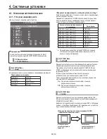 Preview for 370 page of Panasonic AW-HS50E Operating Instructions Manual