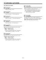 Preview for 374 page of Panasonic AW-HS50E Operating Instructions Manual