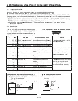 Preview for 376 page of Panasonic AW-HS50E Operating Instructions Manual