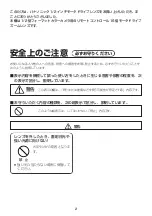 Preview for 2 page of Panasonic AW-LZ16MD73P Operating Instructions Manual