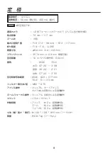 Preview for 8 page of Panasonic AW-LZ16MD73P Operating Instructions Manual