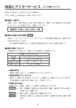 Preview for 9 page of Panasonic AW-LZ16MD73P Operating Instructions Manual