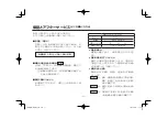 Preview for 23 page of Panasonic AW-PB504N Operating Instructions Manual