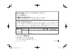 Preview for 36 page of Panasonic AW-PS510AN Operating Instructions Manual