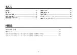 Preview for 16 page of Panasonic AW-PS550N Operating Instructions Manual