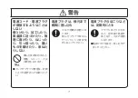 Preview for 21 page of Panasonic AW-PS550N Operating Instructions Manual