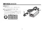 Preview for 24 page of Panasonic AW-PS550N Operating Instructions Manual