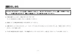 Preview for 25 page of Panasonic AW-PS550N Operating Instructions Manual