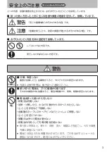 Preview for 13 page of Panasonic AW-RM50AG Operating Instructions Manual