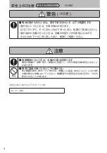 Preview for 14 page of Panasonic AW-RM50AG Operating Instructions Manual