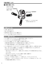 Preview for 16 page of Panasonic AW-RM50AG Operating Instructions Manual