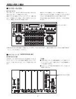 Предварительный просмотр 14 страницы Panasonic AW-RP605AN Operating Instructions Manual