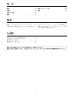 Preview for 32 page of Panasonic AW-RP615 Operating Instructions Manual