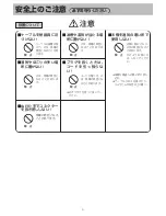 Preview for 36 page of Panasonic AW-RP615 Operating Instructions Manual