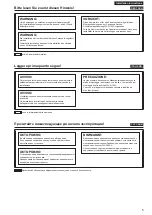 Предварительный просмотр 5 страницы Panasonic AW-UE150WP Operating Instructions Manual