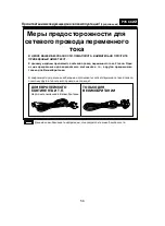 Preview for 58 page of Panasonic AW-UE20WP Operating Instructions Manual
