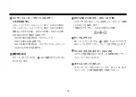 Preview for 14 page of Panasonic AWE860N - COLOR CAMERA Operating Instructions Manual