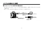 Preview for 17 page of Panasonic AWE860N - COLOR CAMERA Operating Instructions Manual