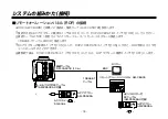 Preview for 19 page of Panasonic AWE860N - COLOR CAMERA Operating Instructions Manual